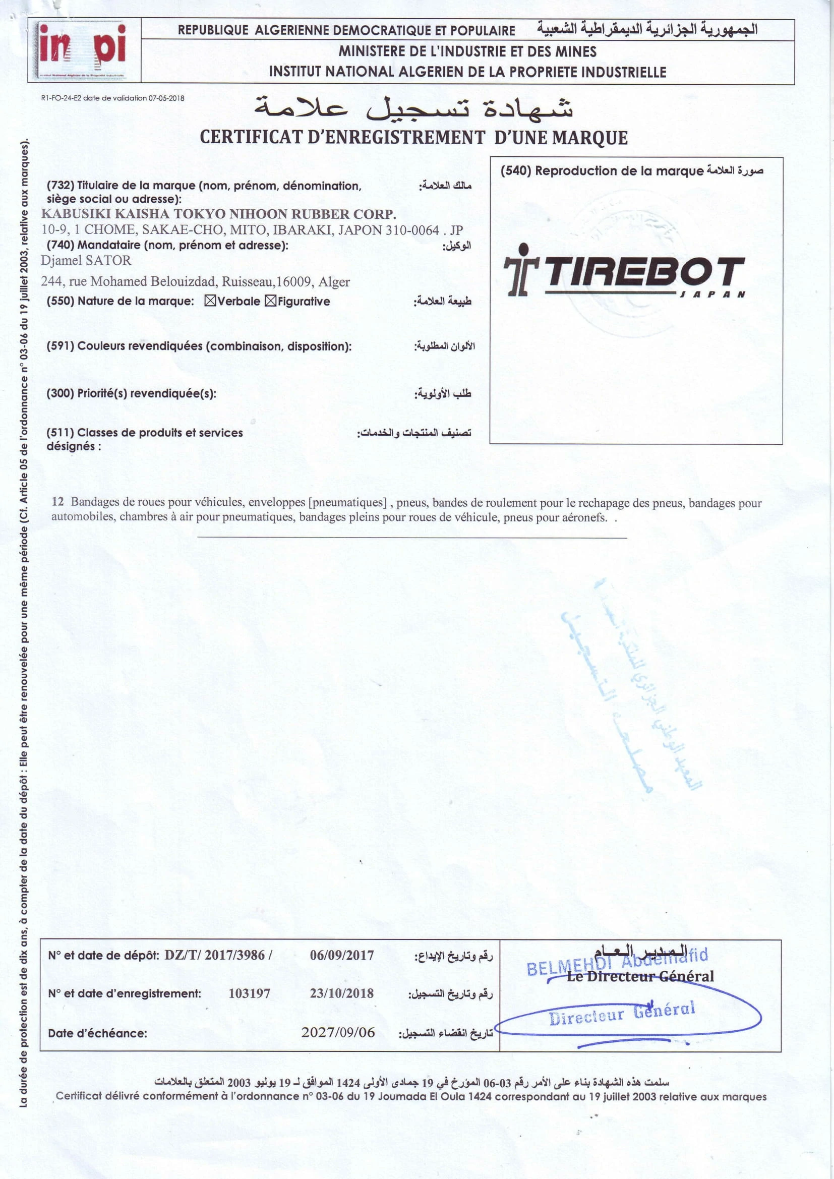 阿尔及利亚-Tirebot in Algeria_1-1